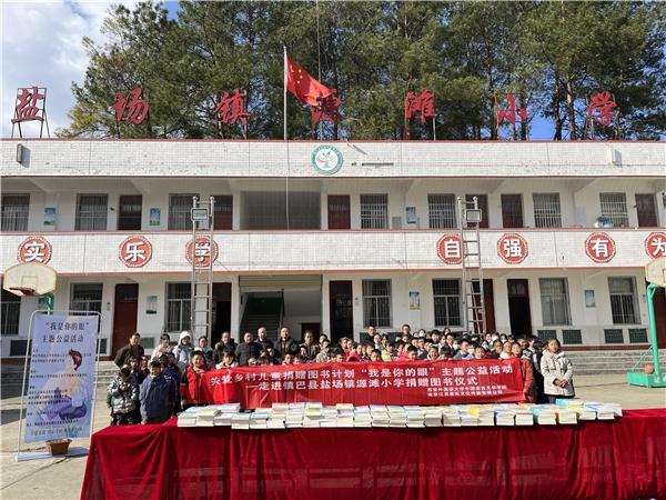 “我是你的眼”——纸笺希望树公益主题活动