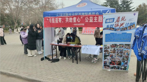 “书信遥寄，共助童心”传递希望公益主题活动成功举办