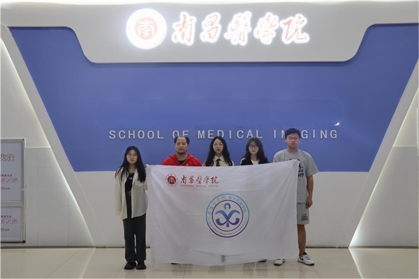南昌医学院