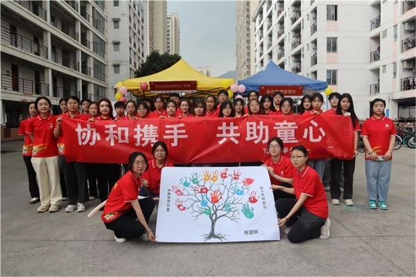 “协和携手 共助童心”学雷锋公益主题活动圆满结束