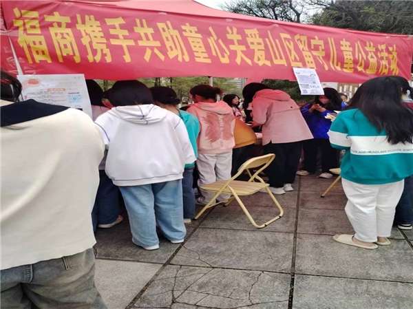 “福商携手，共助童心”希望树公益主题活动圆满结束