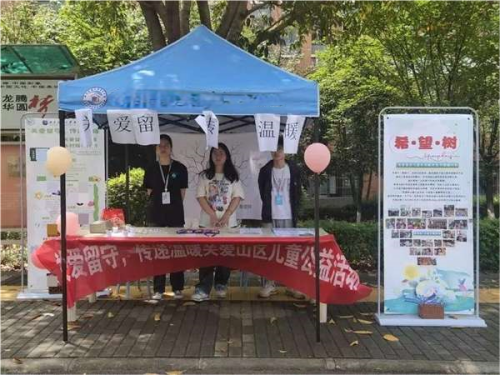 “关爱留守，传递温暖”关爱留守儿童校园公益主题活动圆满结束