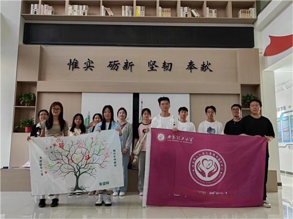 “西理携手，共暖童心”读书月关爱留守儿童公益主题活动