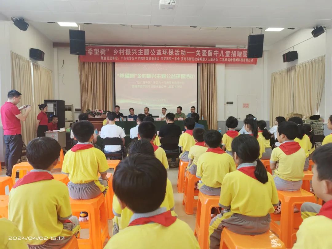 【罗定市心连心发布】“希望树”乡村振兴主题公益环保活动！