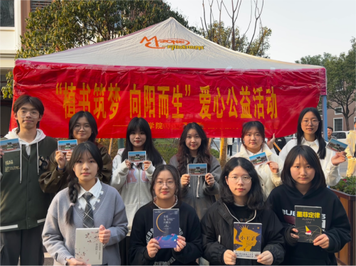 “植书筑梦 向阳而生”校园公益主题活动