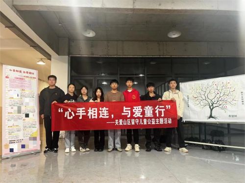 心手相连，与爱童行|江西软件职业技术大学公益活动圆满结束