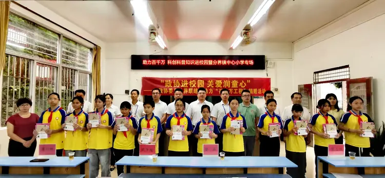 【广东省罗定中学教育发展基金会发布】“希望树”乡村振兴主题公益环保活动——“助力百千万科创知识进校园”关爱留守儿童图书捐赠活动（分界镇中心小学专场）