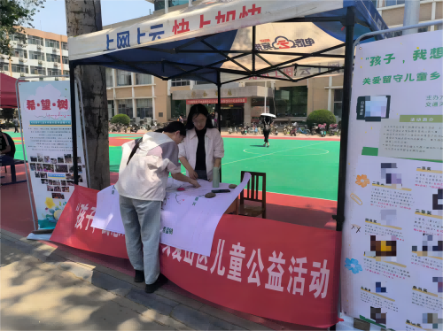 “孩子，我想对你说”希望树公益主题活动圆满结束