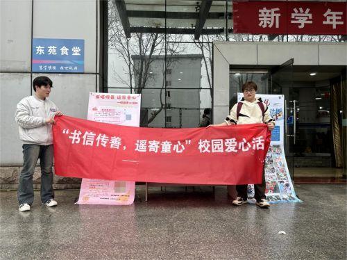 江苏科技大学校园爱心活动圆满结束