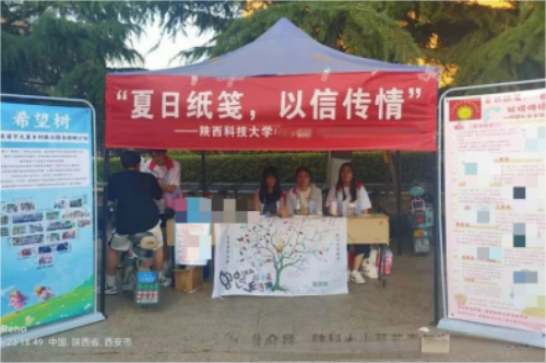 “夏日云笺，以信传情” 公益主题活动圆满结束