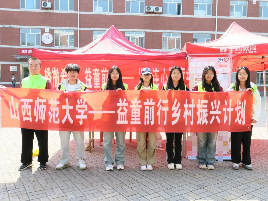 “播撒希望，益童前行”公益主题活动圆满结束