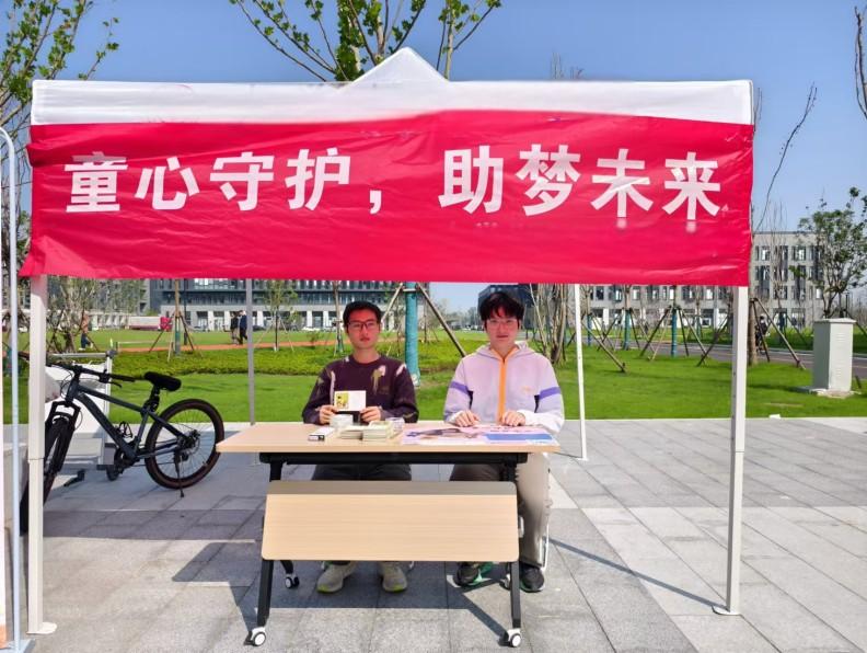 “童心守护助梦未来”公益主题活动圆满结束