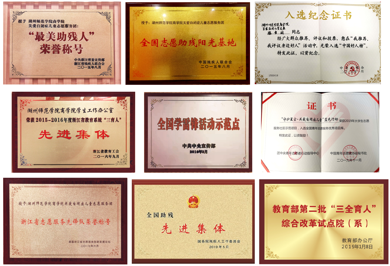 情牵留守,爱暖童心——湖州师范学院公益捐书活动顺利开展